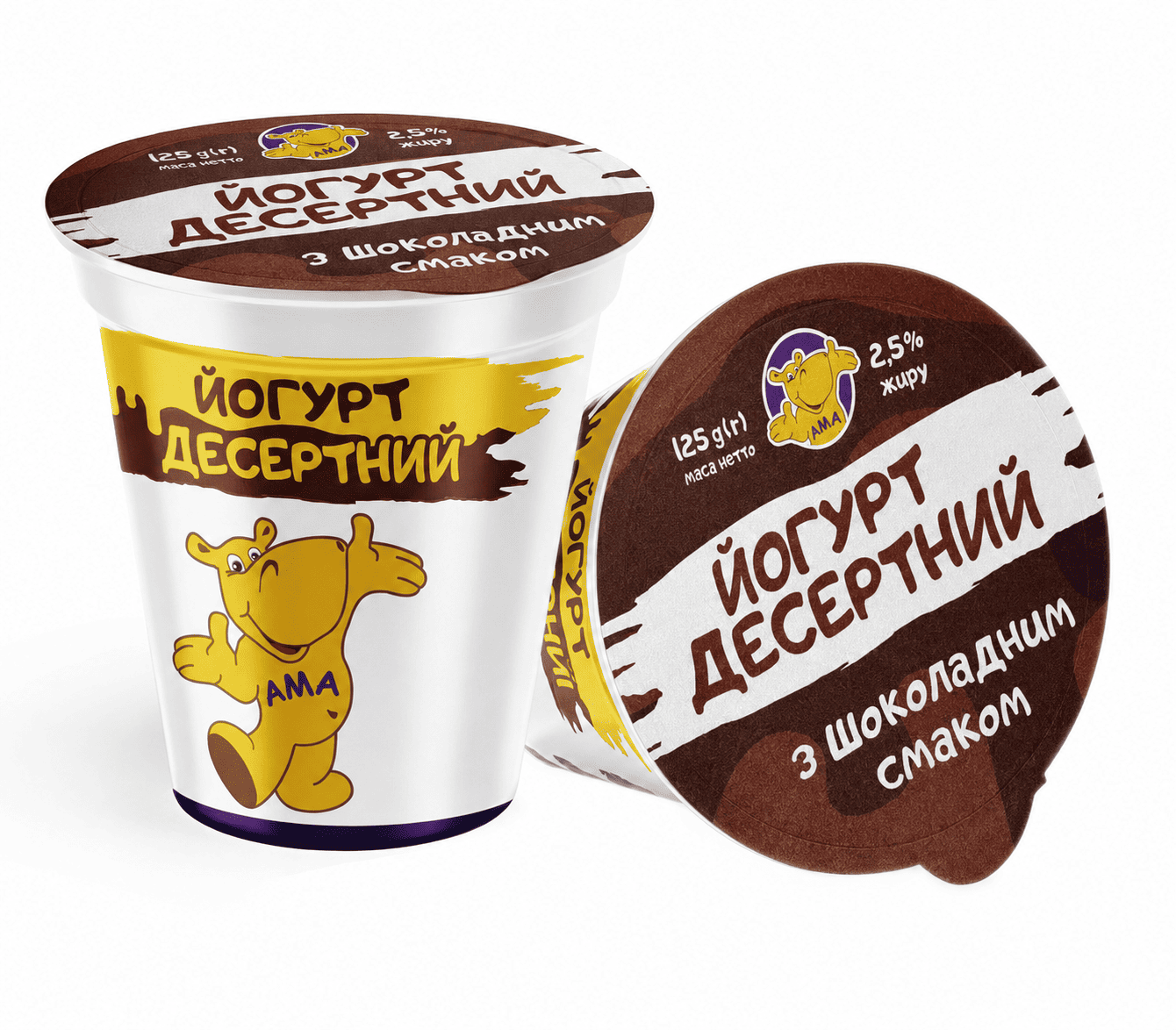 Йогурт десертний 2,5% жиру, з шоколадним смаком , ст. 125 г, ТМ "АМА"